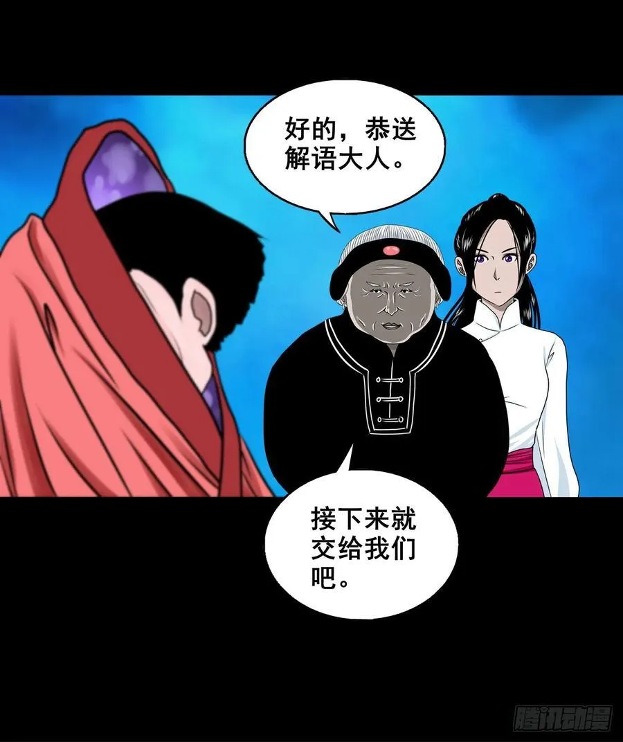 【壹佰捌拾壹】闯府19