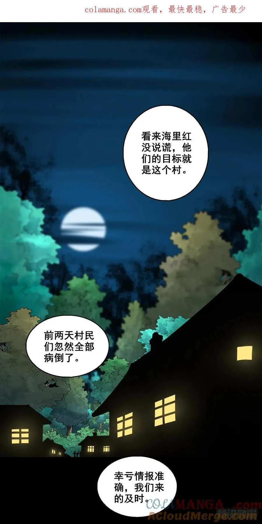 【壹佰捌拾陆】准备灭瘟鬼0