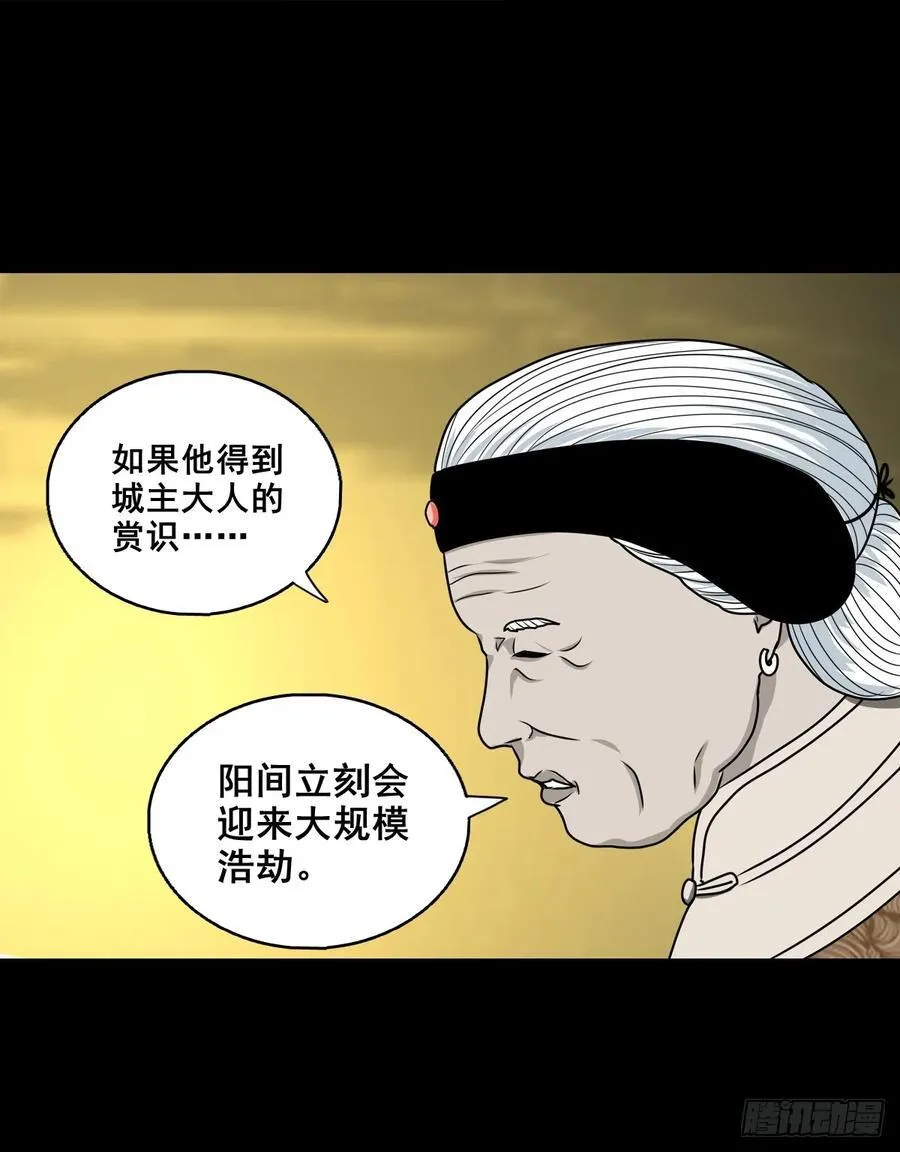 【壹佰柒拾玖】拜见城主大人5