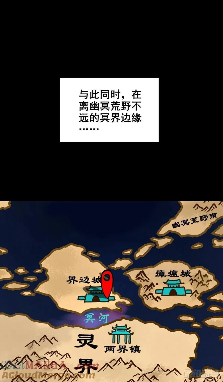 【壹佰柒拾陆】界边城18