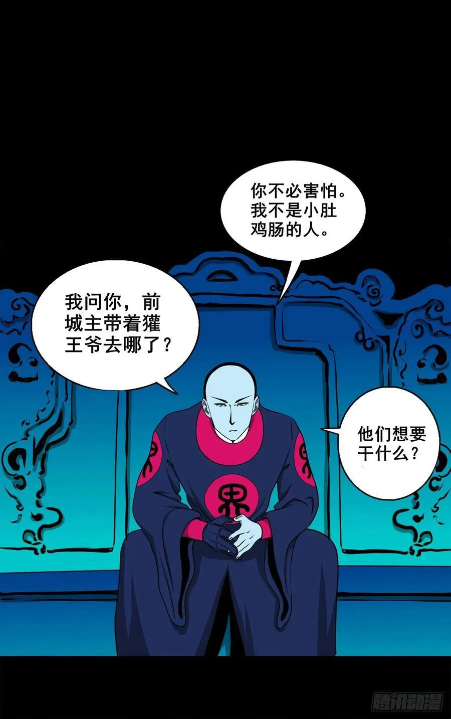 【壹佰捌拾叁】易主13