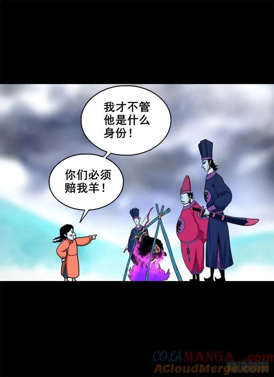 【壹佰柒拾伍】荒野来使6