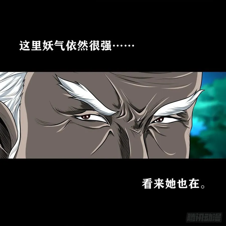【壹佰捌拾肆】灭巫33