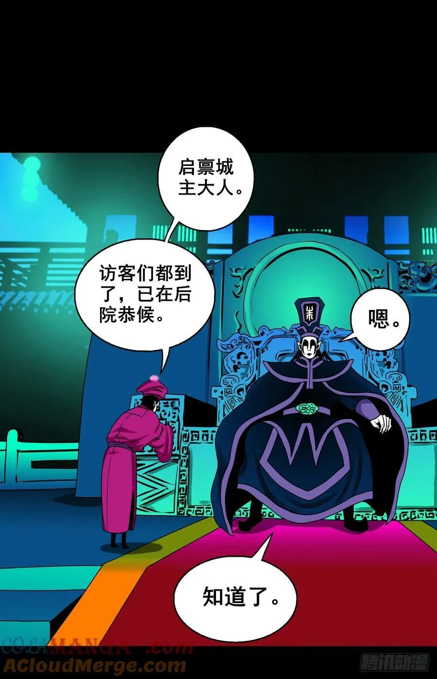 【壹佰柒拾玖】拜见城主大人22