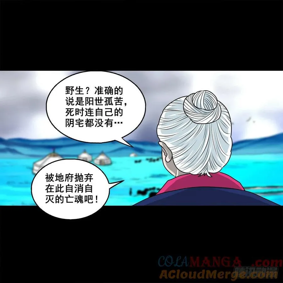 【壹佰柒拾陆】界边城8