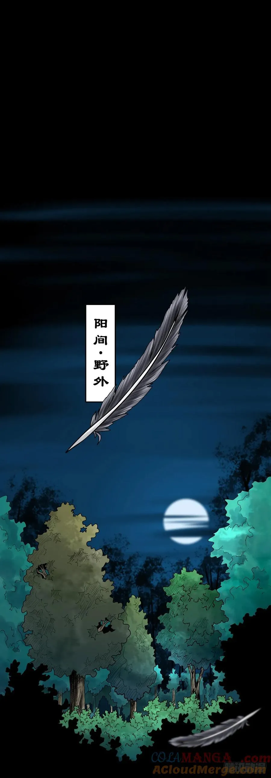 【壹佰捌拾肆】灭巫8