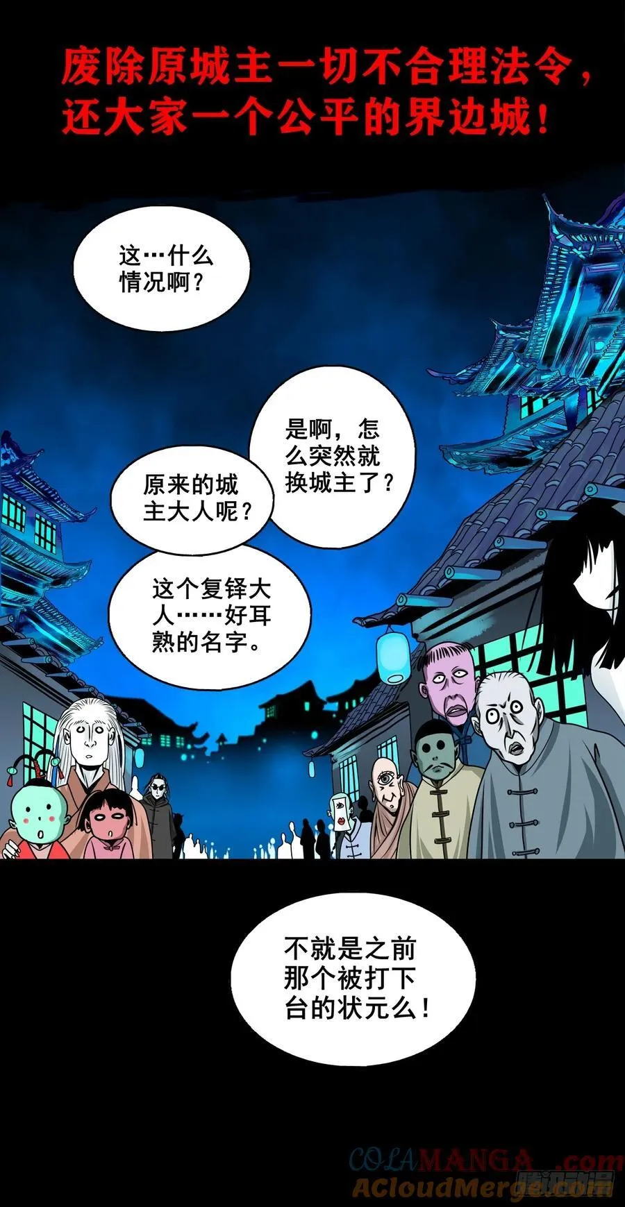 【壹佰捌拾叁】易主4