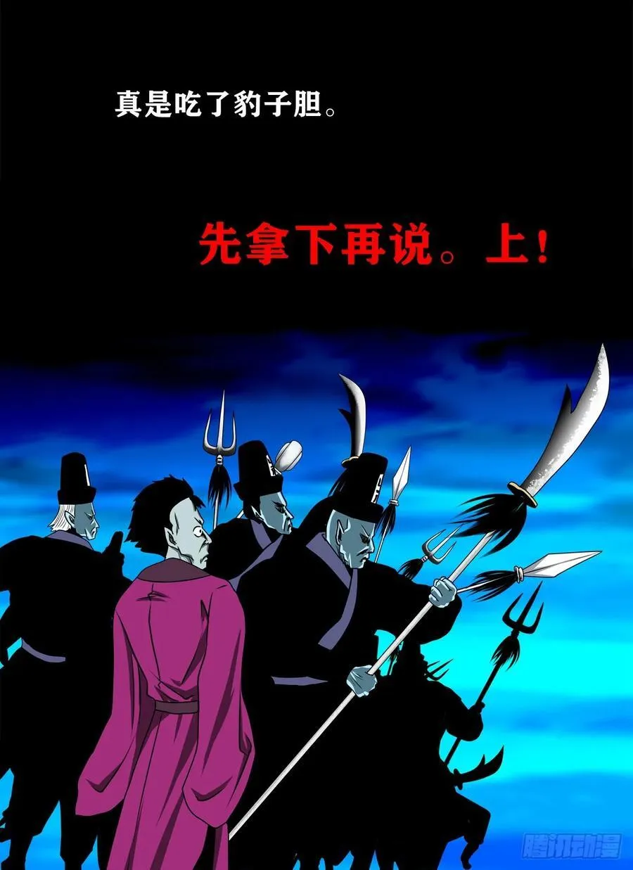 【壹佰捌拾壹】闯府13