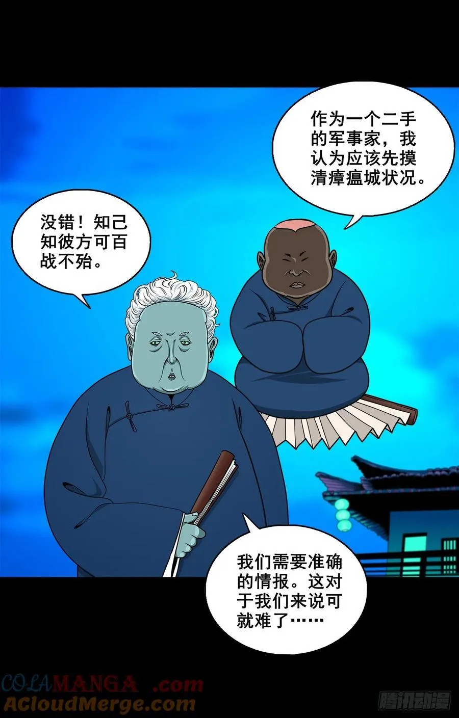 【壹佰捌拾叁】易主24