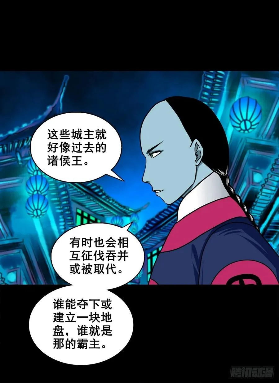 【壹佰柒拾陆】界边城21