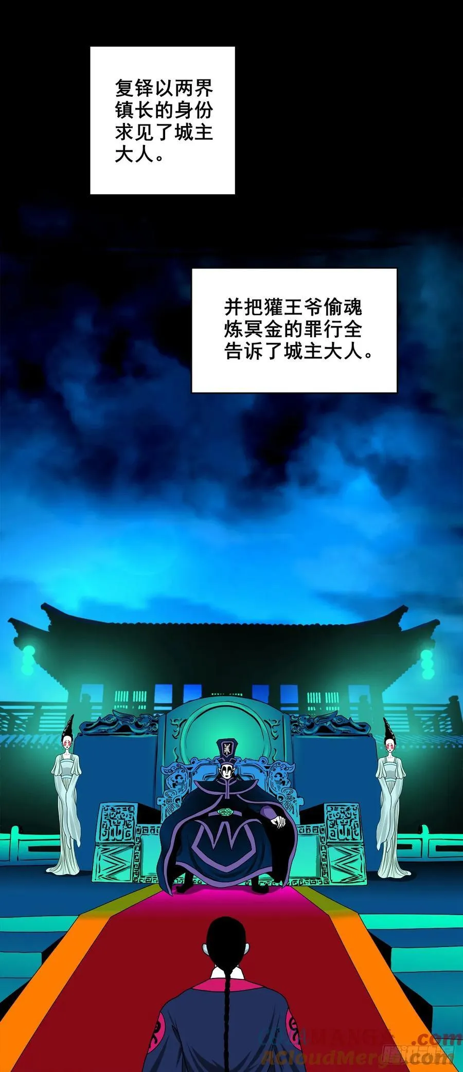 【壹佰柒拾玖】拜见城主大人8