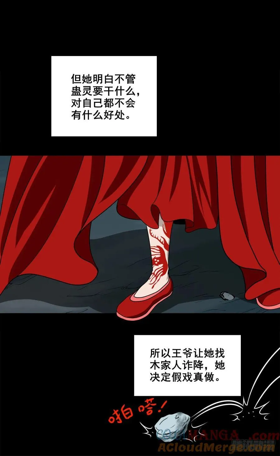 【壹佰捌拾伍】投诚26