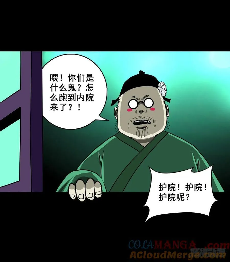 【壹佰捌拾壹】闯府28