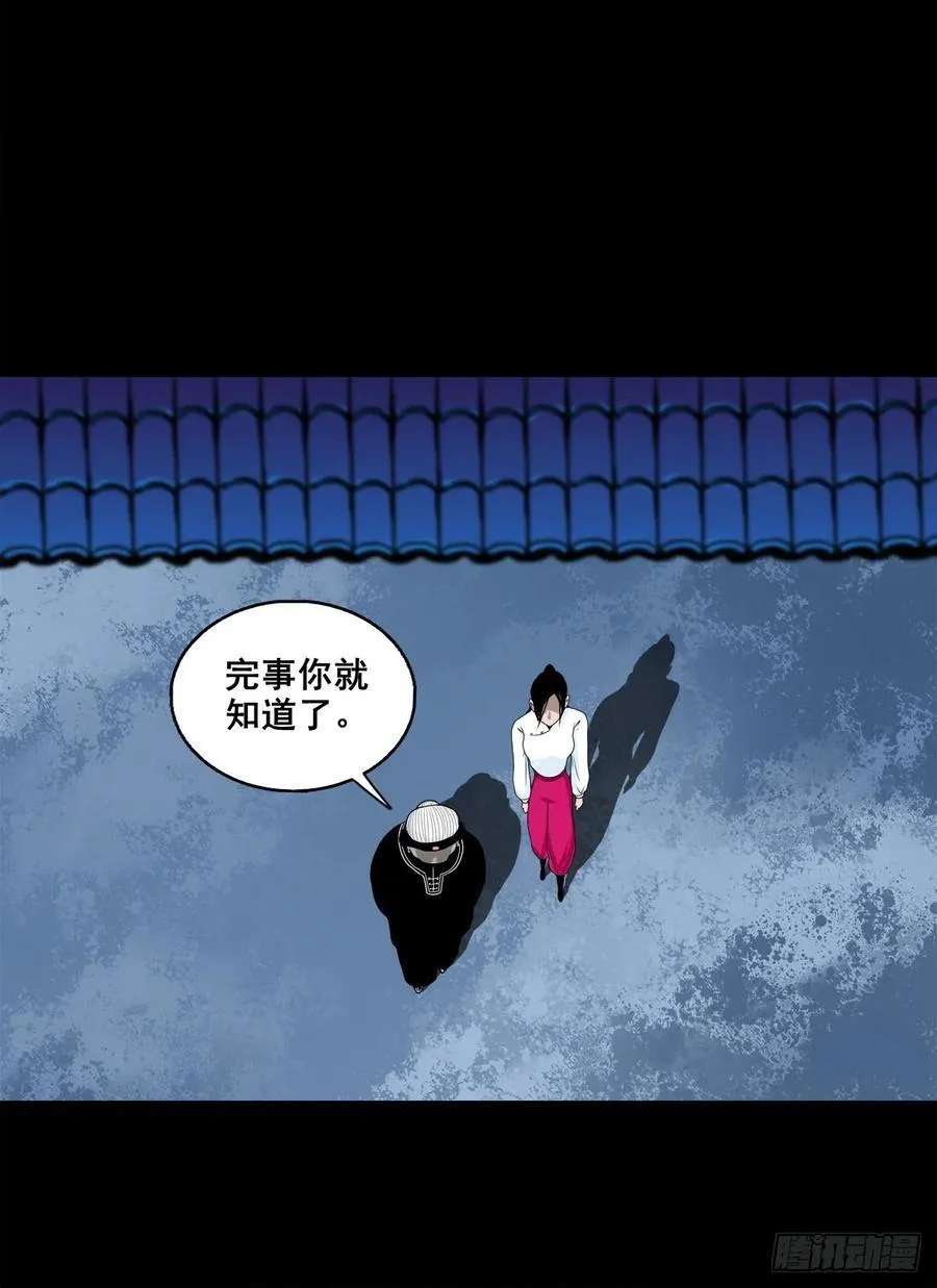 【壹佰捌拾壹】闯府7