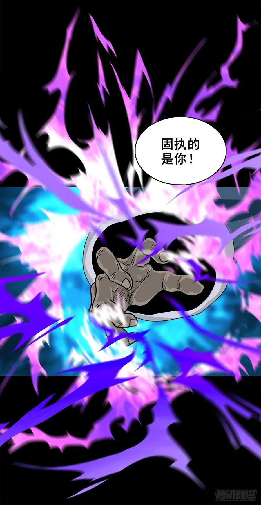 【壹佰捌拾肆】灭巫21