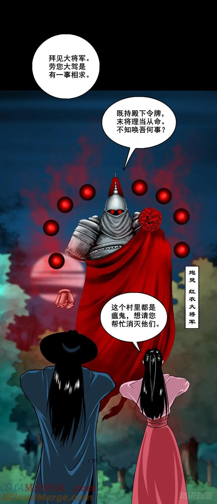 【壹佰捌拾陆】准备灭瘟鬼12