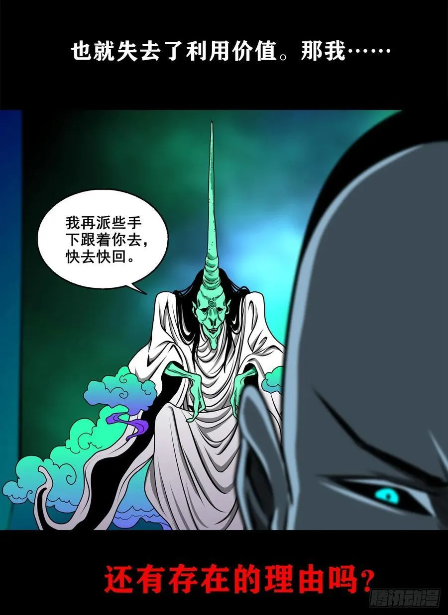 【壹佰捌拾肆】灭巫7