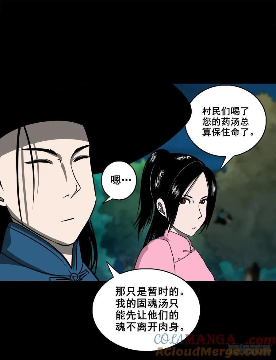 【壹佰捌拾陆】准备灭瘟鬼2