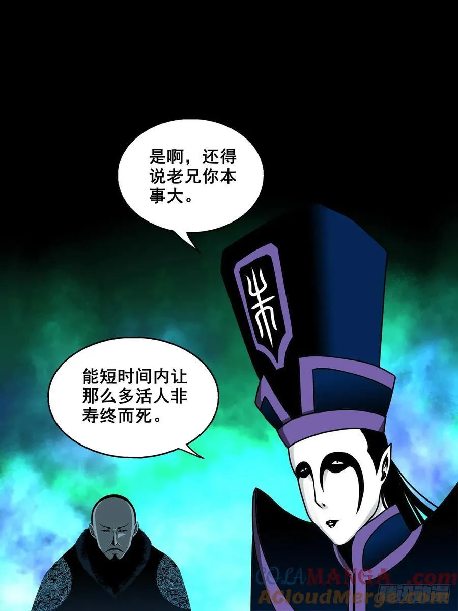 【壹佰捌拾叁】易主30