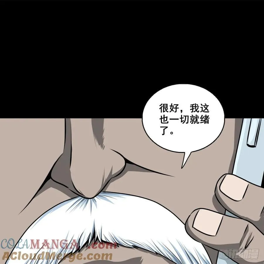 【壹佰捌拾陆】准备灭瘟鬼26