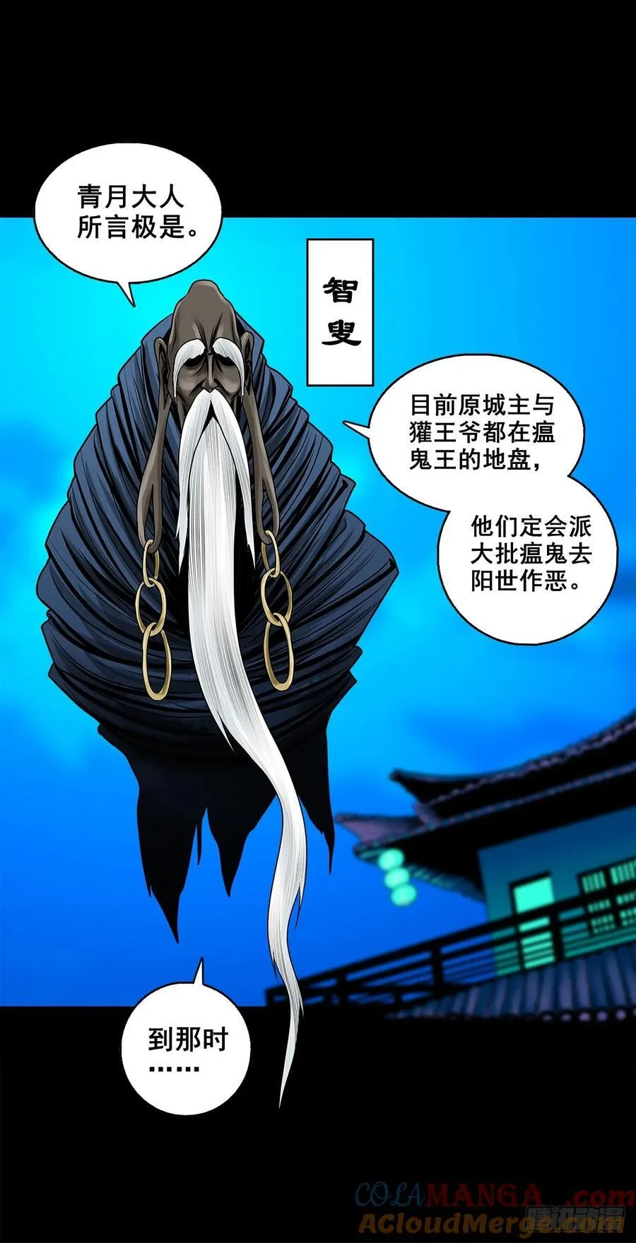【壹佰捌拾叁】易主22