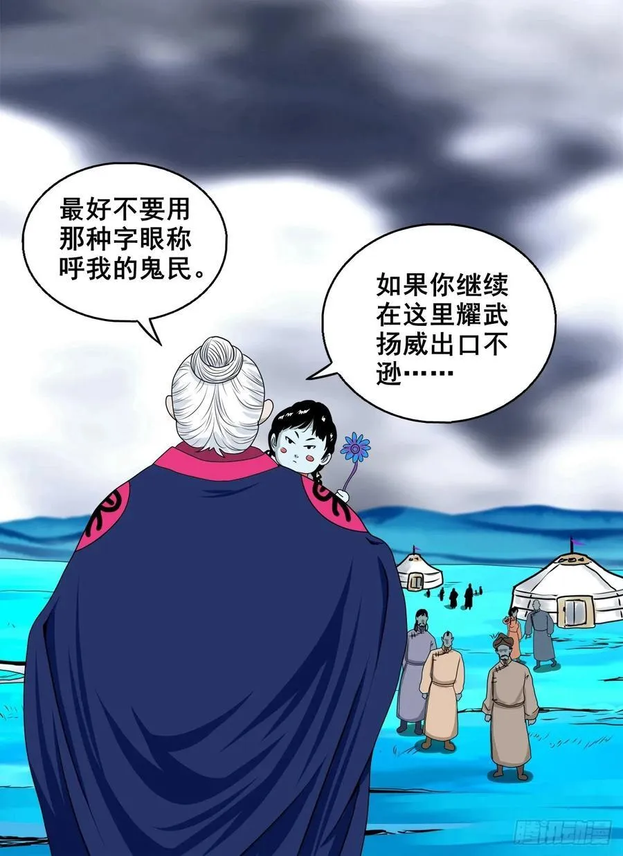 【壹佰柒拾陆】界边城15