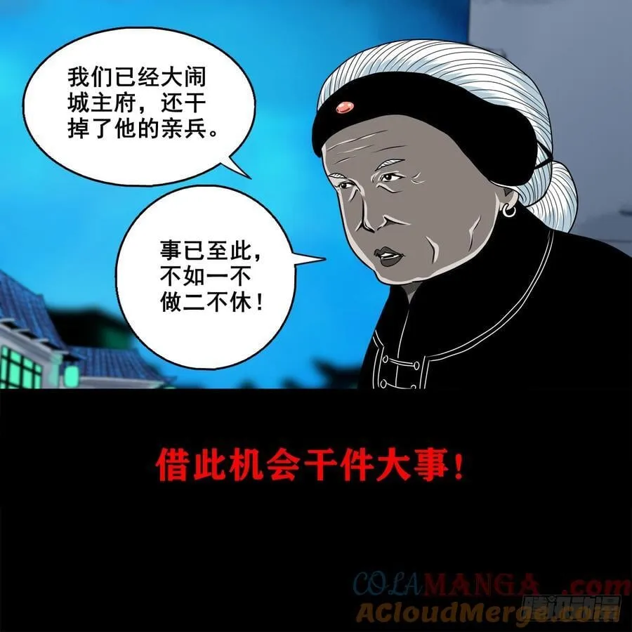 【壹佰捌拾贰】大胆的提议32