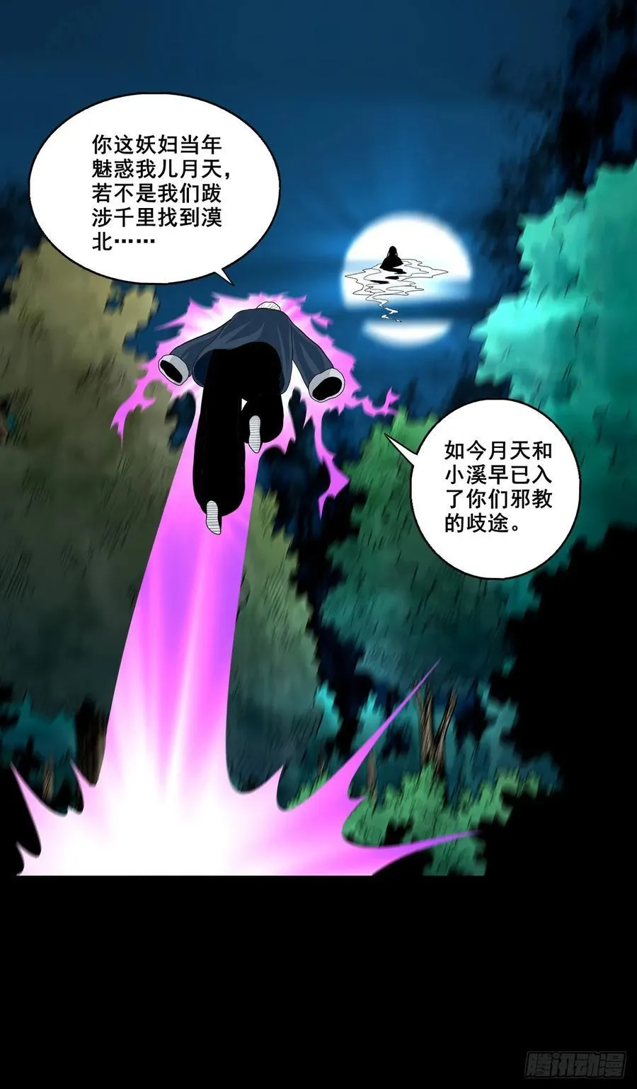 【壹佰捌拾肆】灭巫19