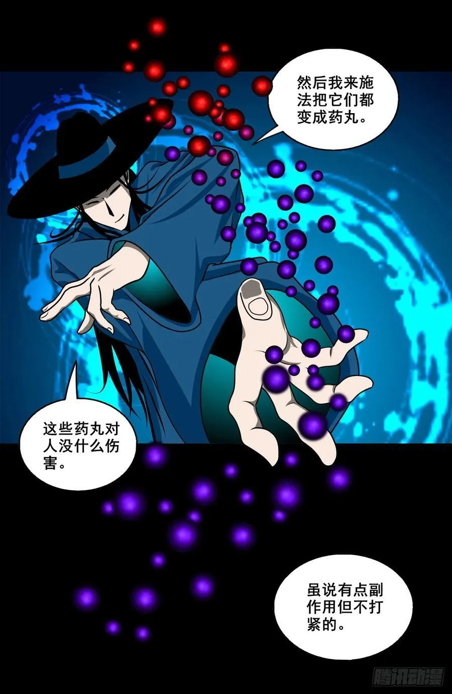 【壹佰捌拾陆】准备灭瘟鬼21