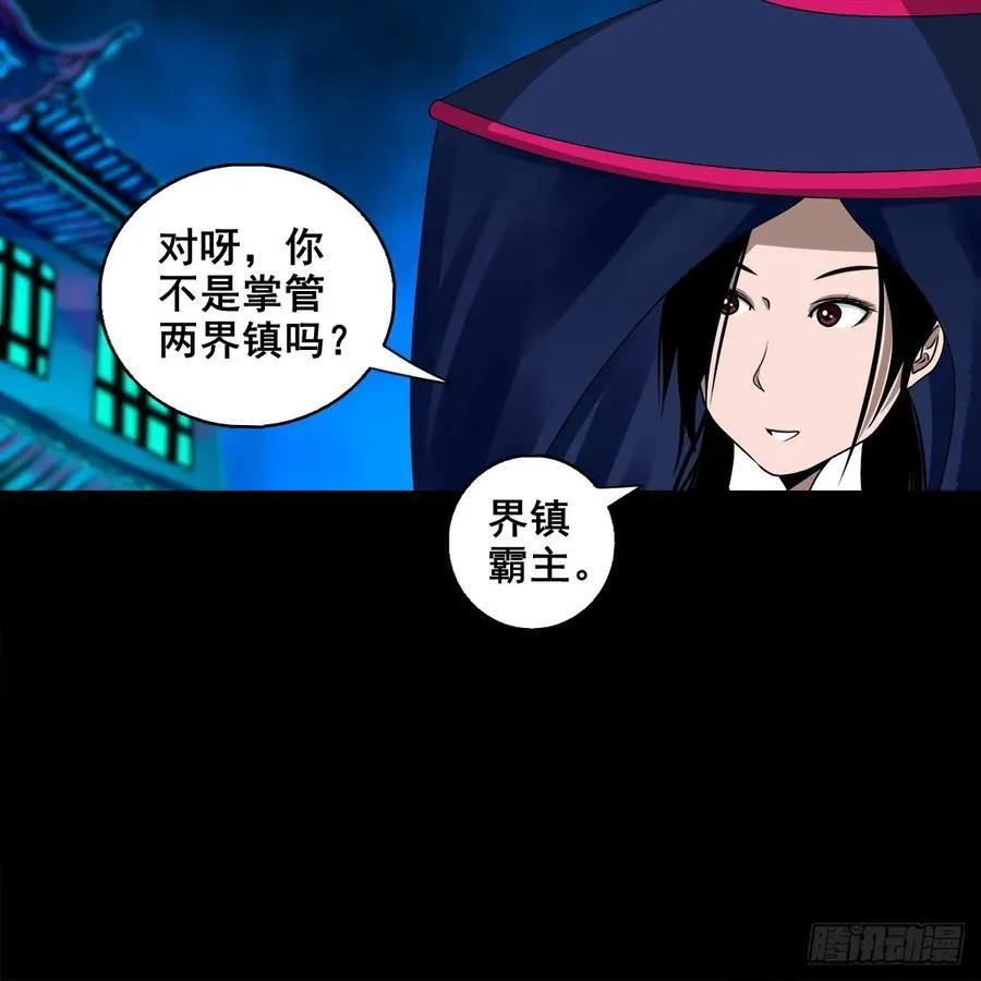 【壹佰柒拾陆】界边城23