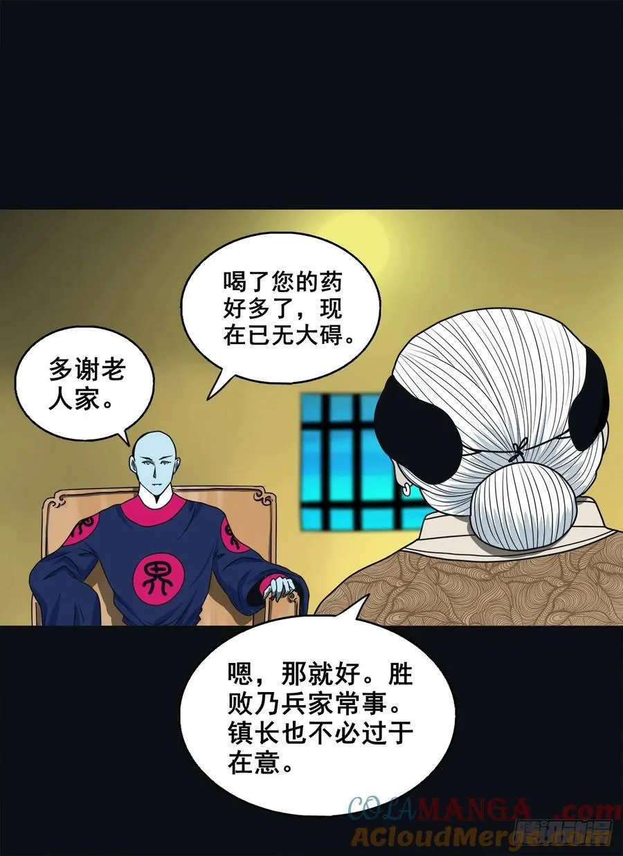 【壹佰柒拾玖】拜见城主大人2