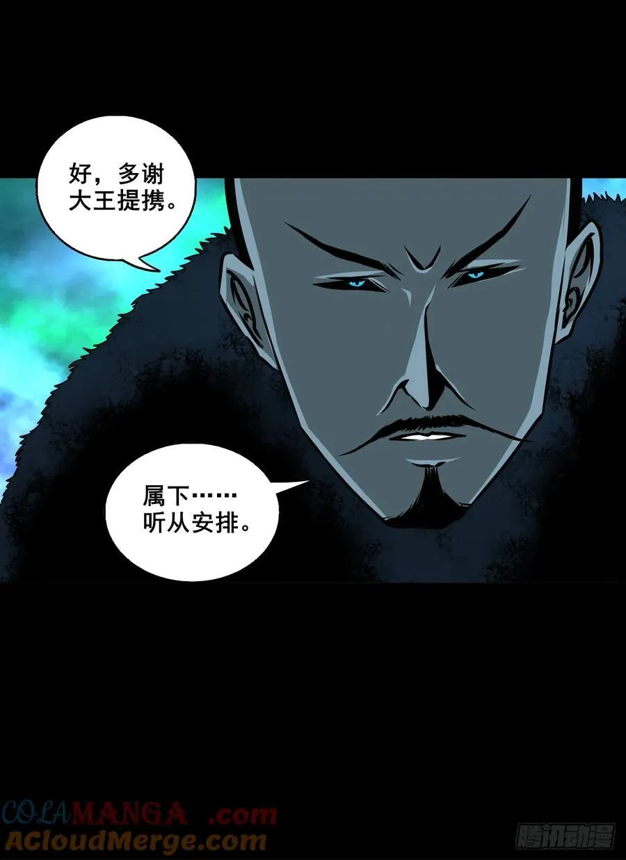 【壹佰捌拾肆】灭巫4
