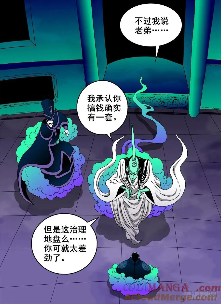 【壹佰捌拾叁】易主32