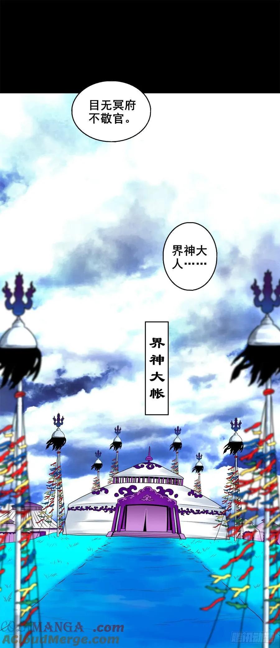 【壹佰柒拾伍】荒野来使24