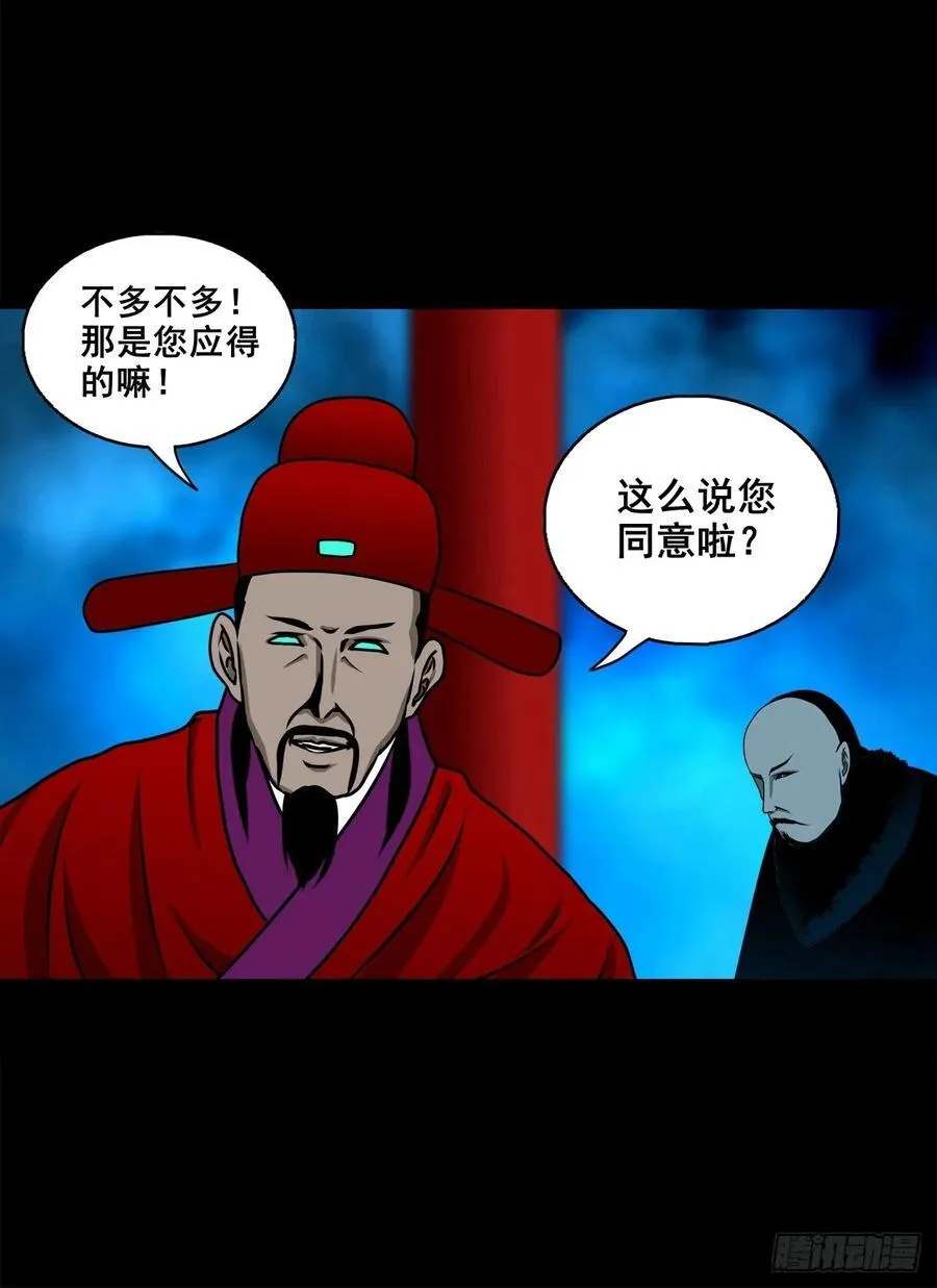 【壹佰柒拾玖】拜见城主大人31