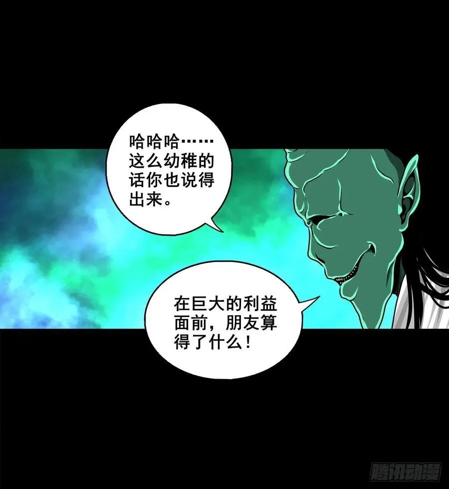 【壹佰捌拾肆】灭巫1