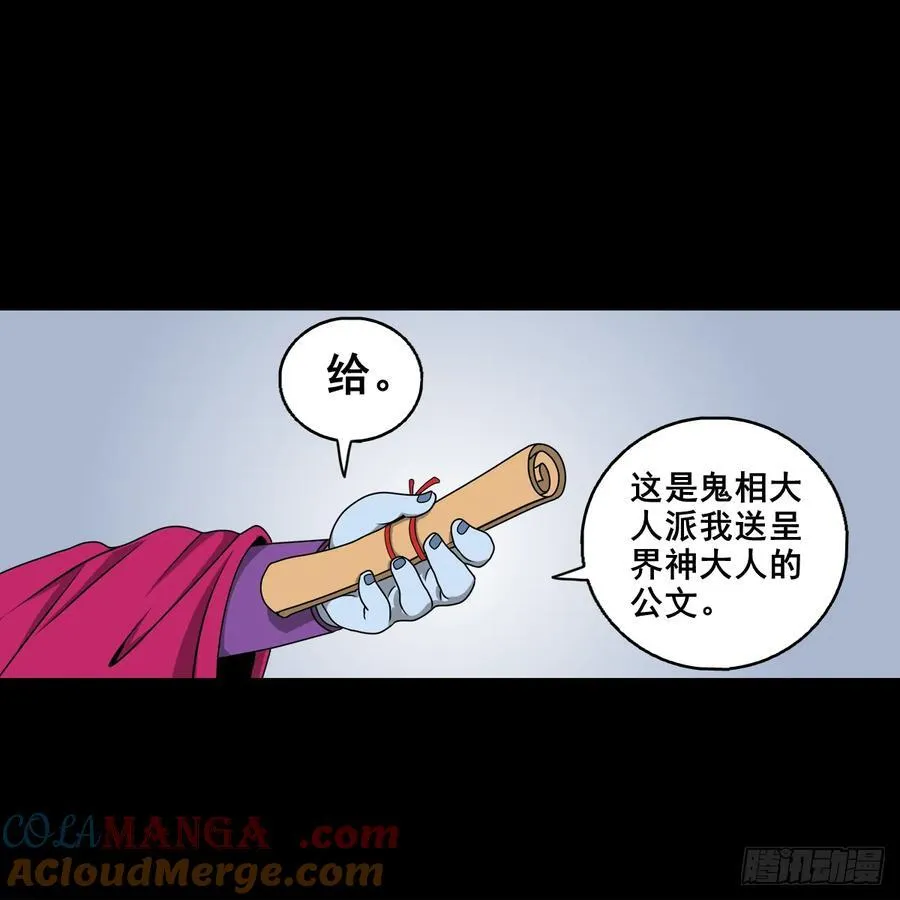 【壹佰柒拾陆】界边城4