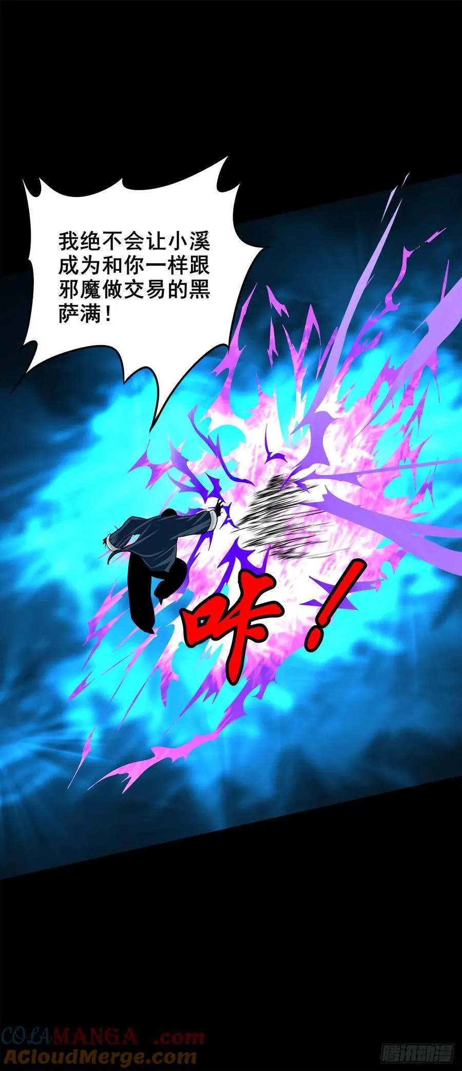 【壹佰捌拾肆】灭巫22