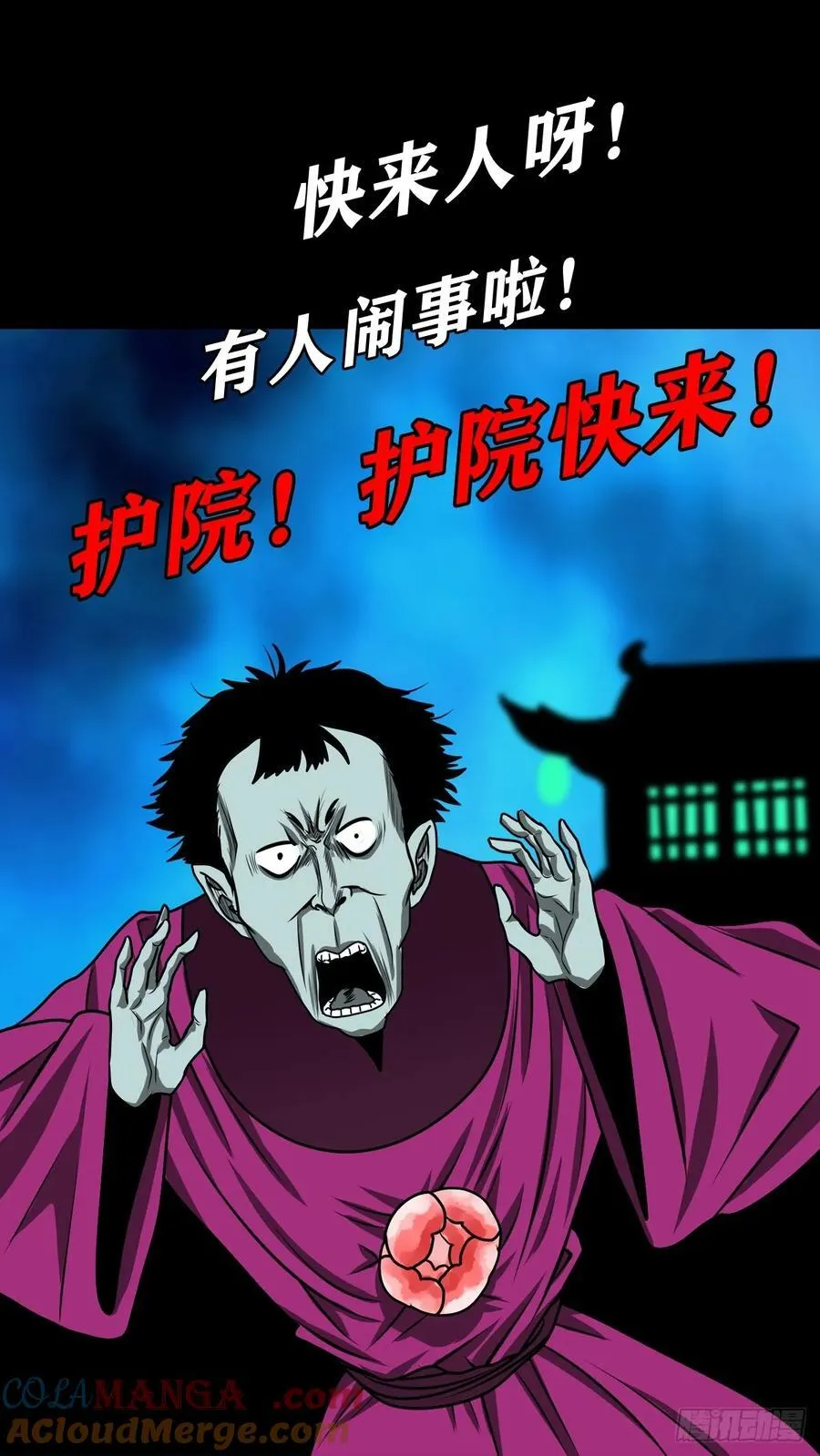 【壹佰捌拾壹】闯府8