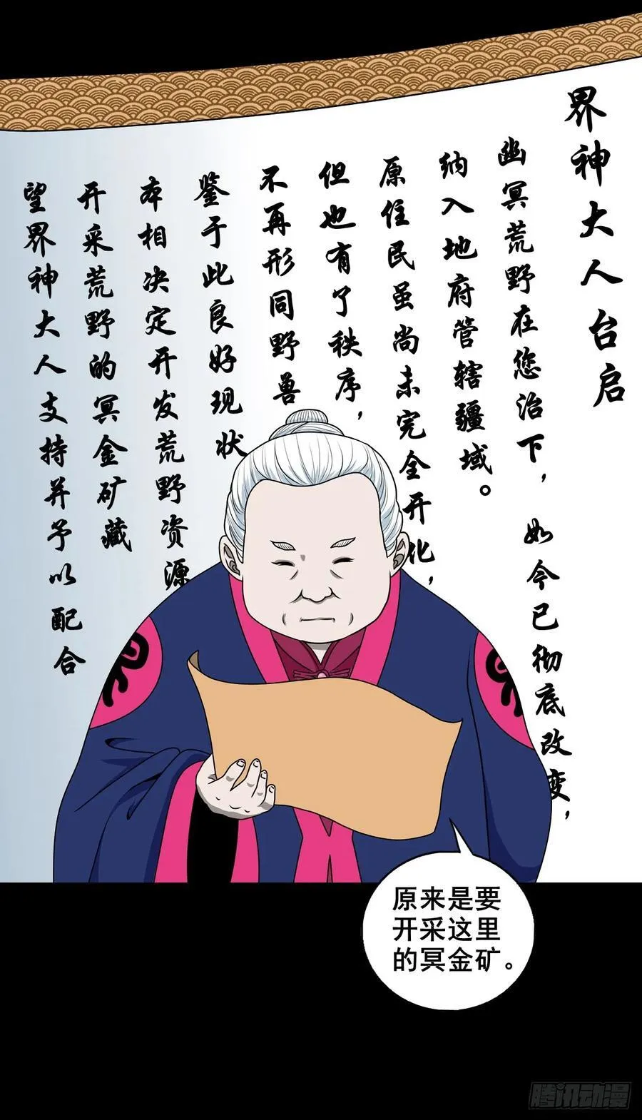 【壹佰柒拾陆】界边城5