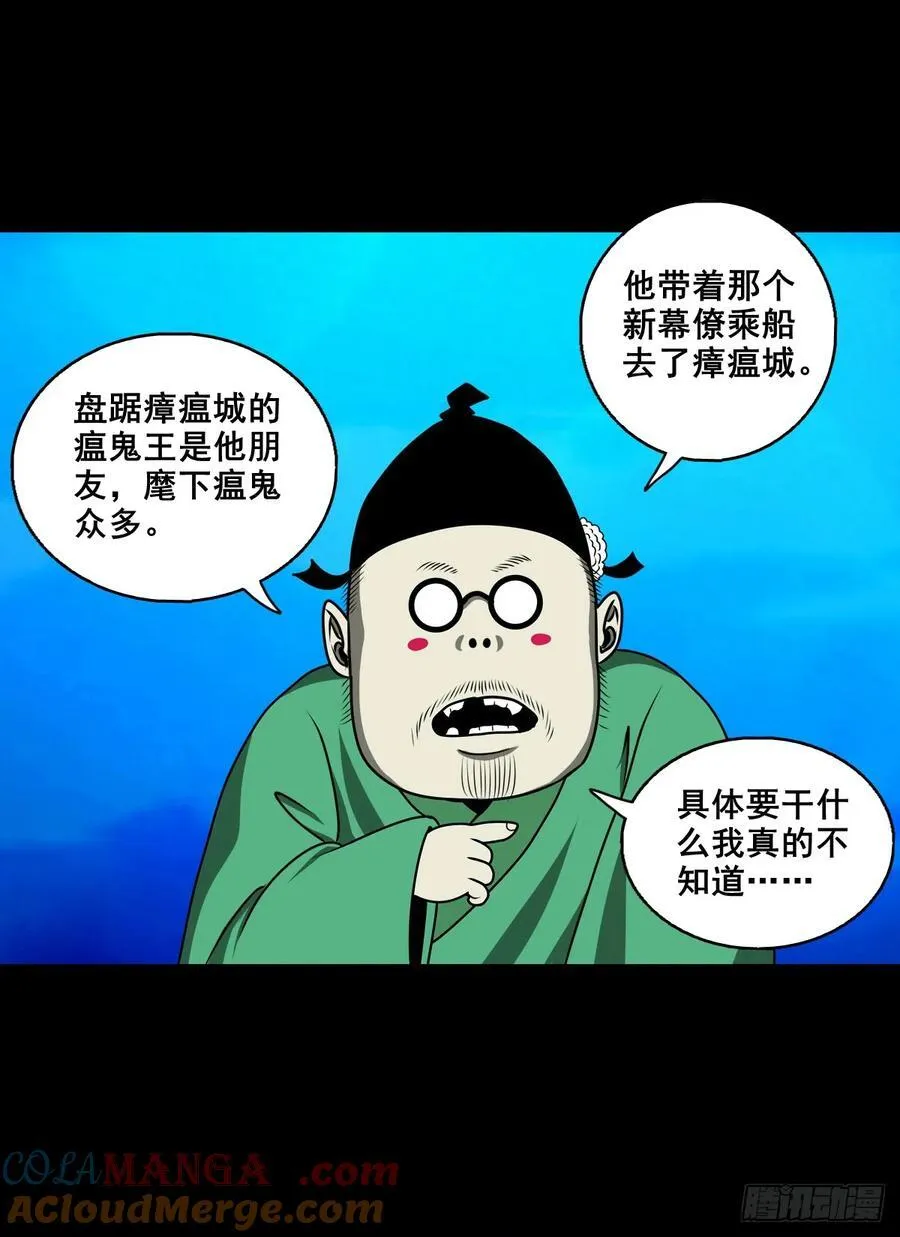 【壹佰捌拾叁】易主14