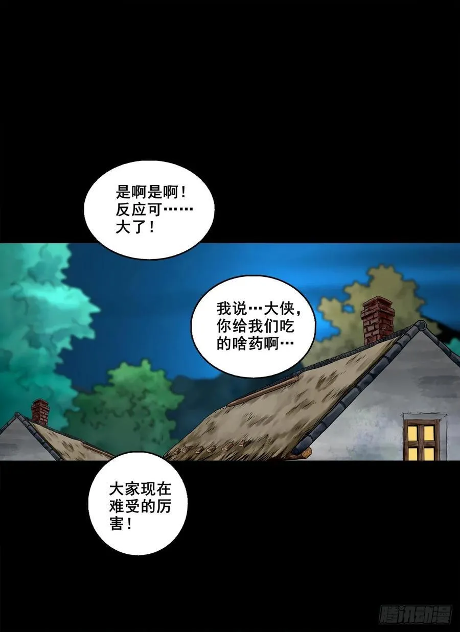 【壹佰捌拾陆】准备灭瘟鬼31