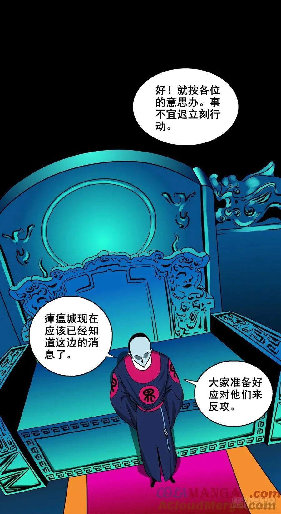 【壹佰捌拾叁】易主26