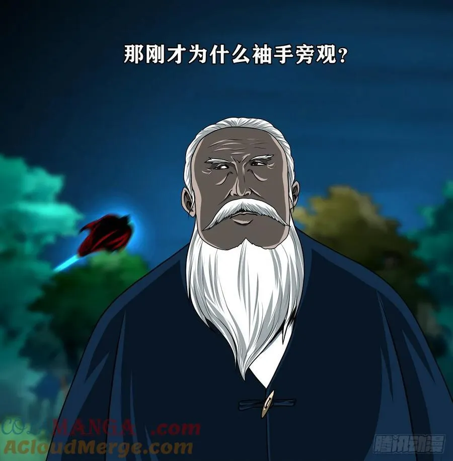【壹佰捌拾肆】灭巫34