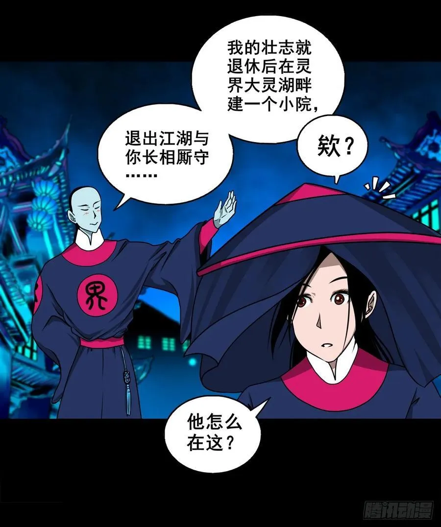 【壹佰柒拾陆】界边城25