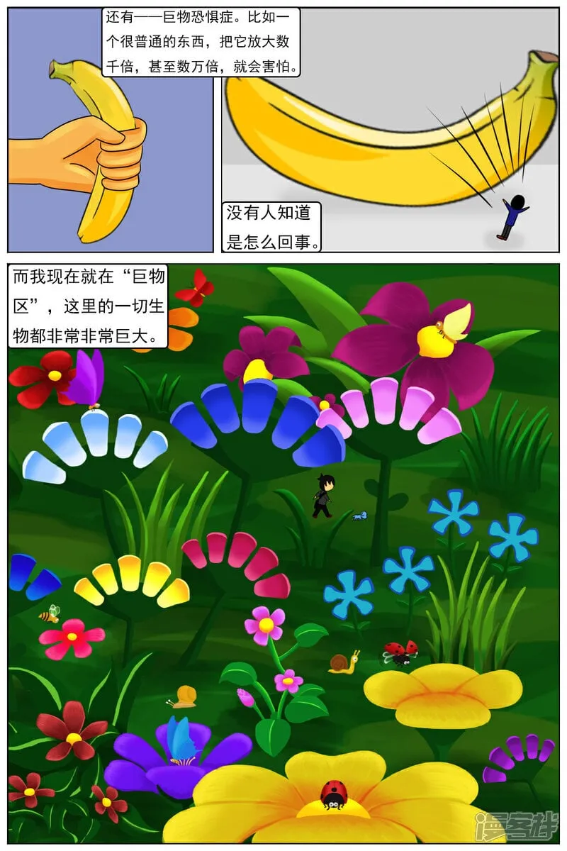 第六十三章：巨物区（上）1