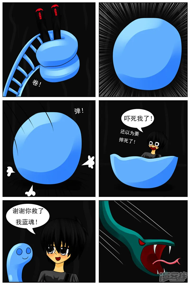 第六十二章：怪物区13