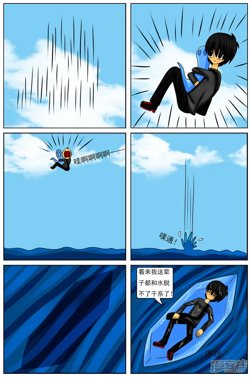 第六十二章：怪物区15