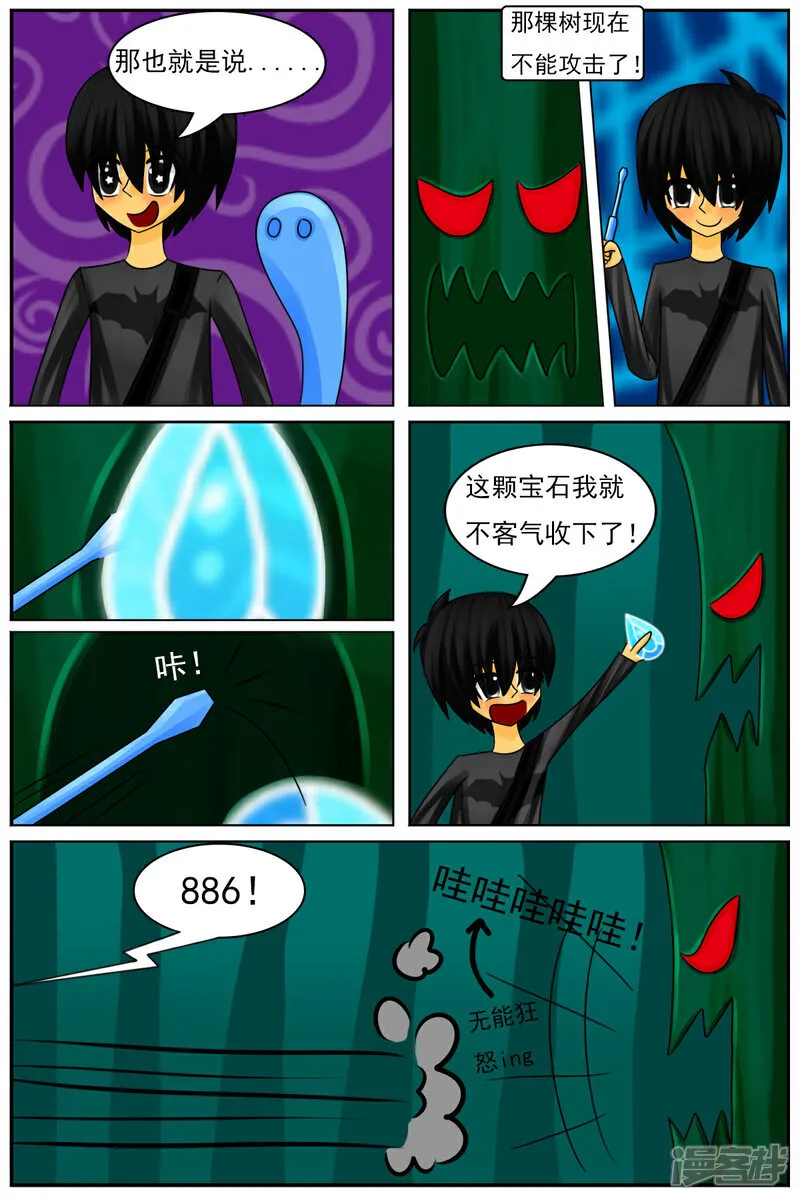 第六十二章：怪物区28