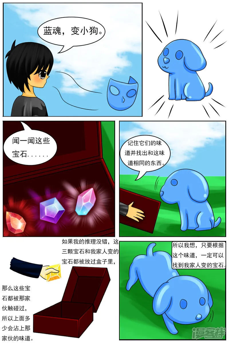 第六十二章：怪物区5